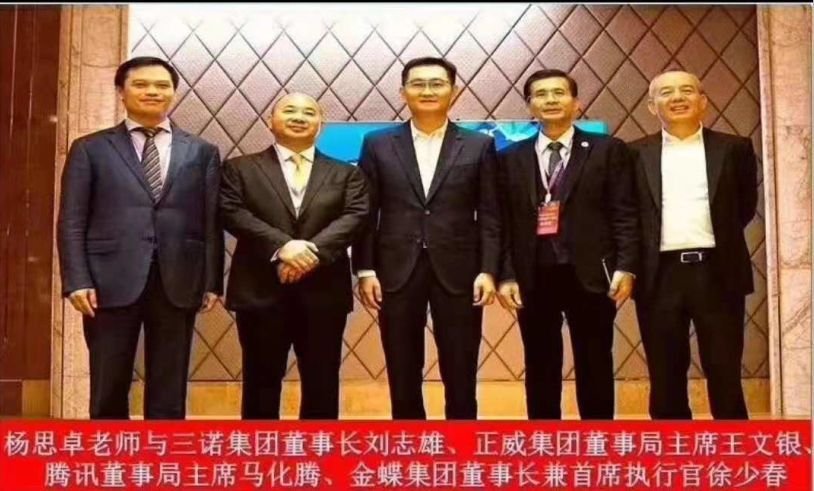 企业家合影